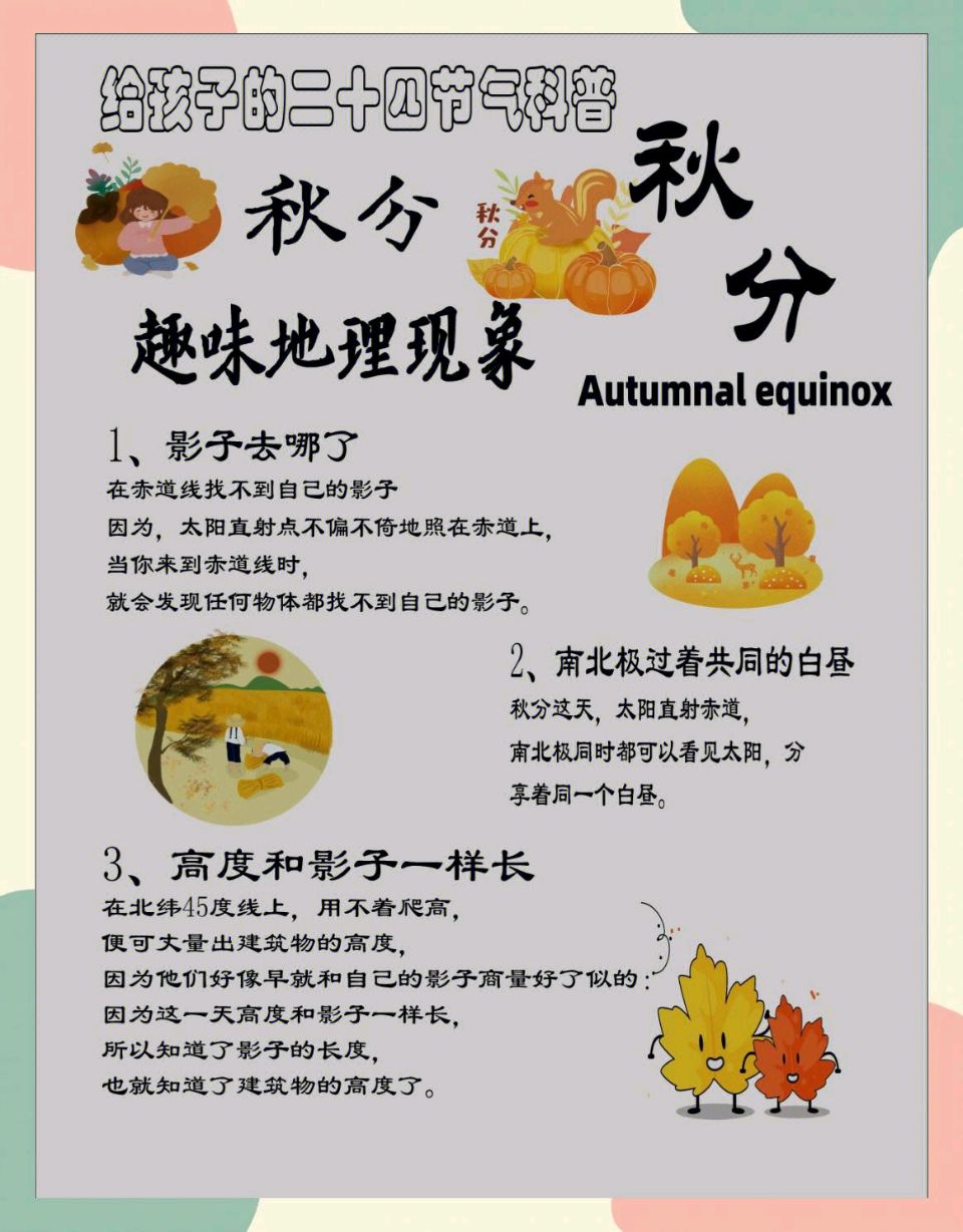 【神都诗社】第135期《秋分》（图10）