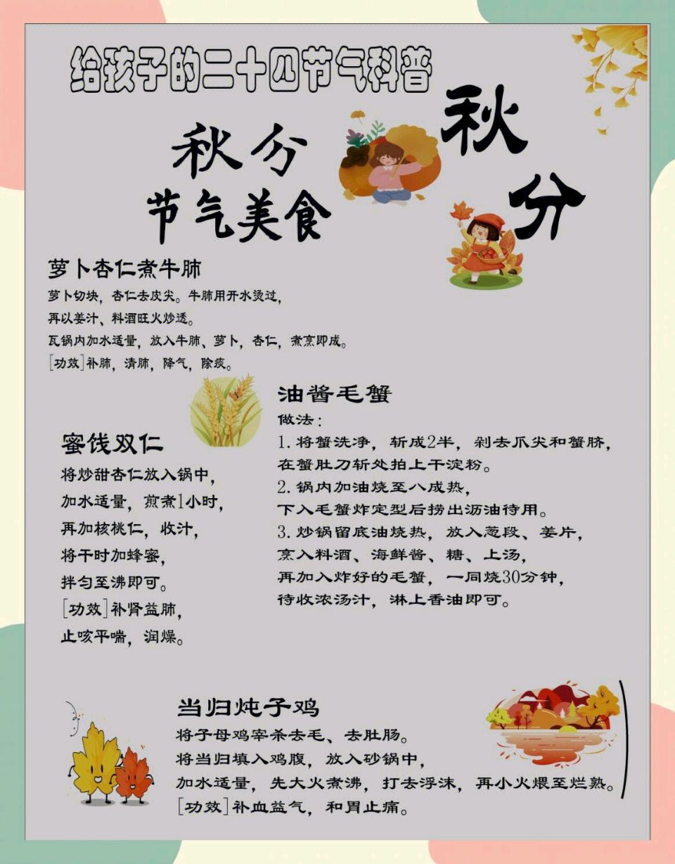 【神都诗社】第135期《秋分》（图11）