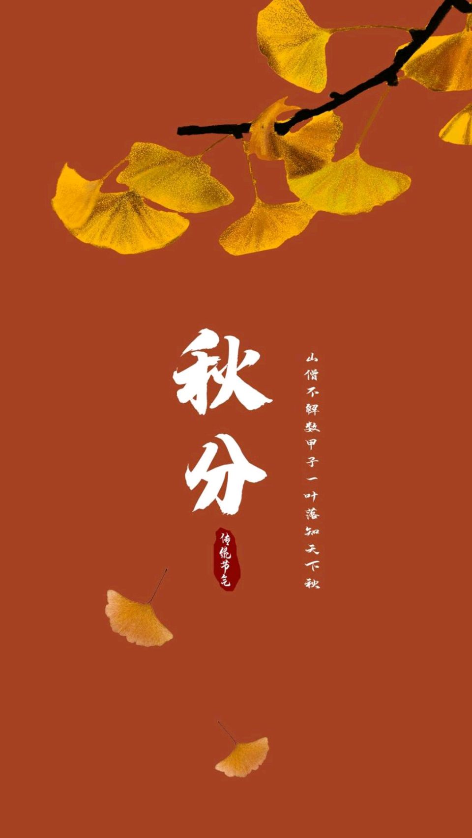 【神都诗社】第135期《秋分》（图17）