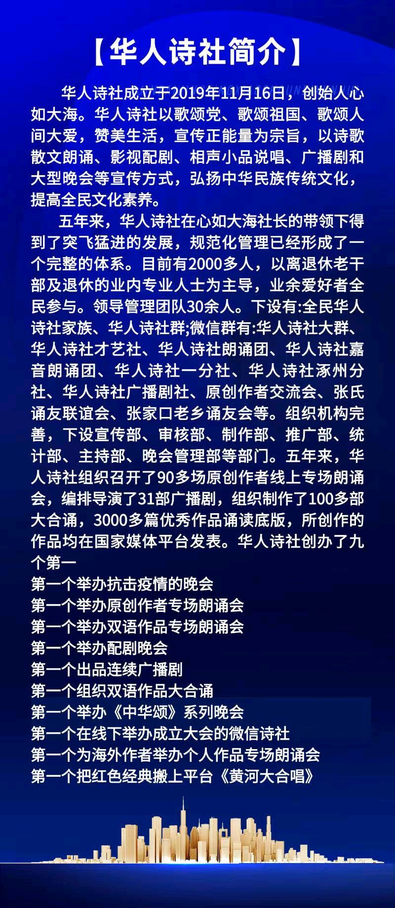 广播剧《南京之烛~张纯如》编剧：心如大海 编辑：华人诗社（图8）