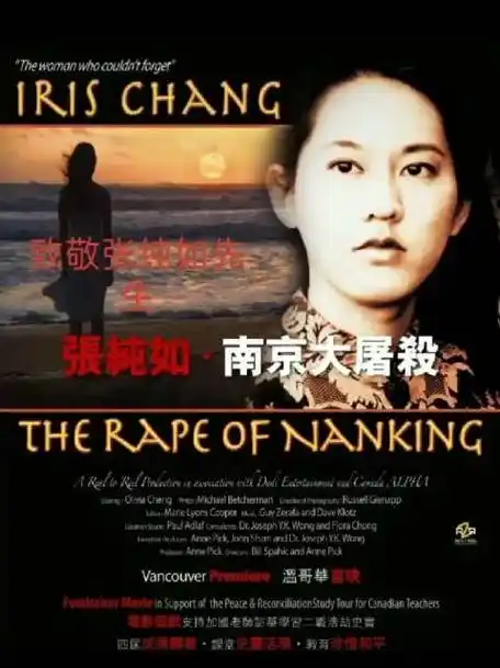 广播剧《南京之烛~张纯如》编剧：心如大海 编辑：华人诗社