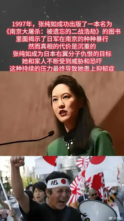 广播剧《南京之烛~张纯如》编剧：心如大海 编辑：华人诗社（图2）