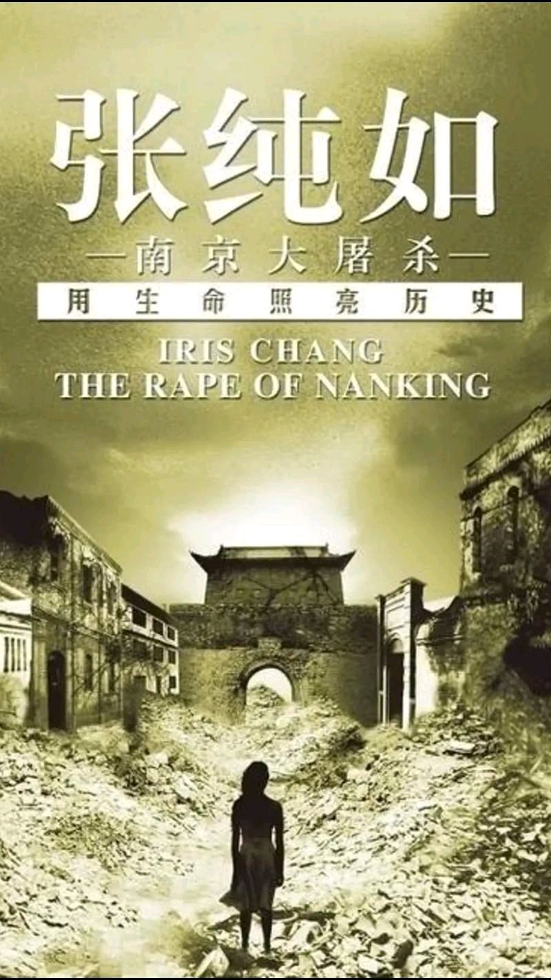 广播剧《南京之烛~张纯如》编剧：心如大海 编辑：华人诗社（图3）