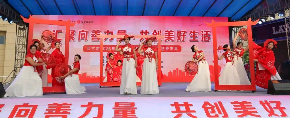 蔡秋容引领巾帼志愿者参与武穴市“久久公益节”汇聚向善力量（图11）