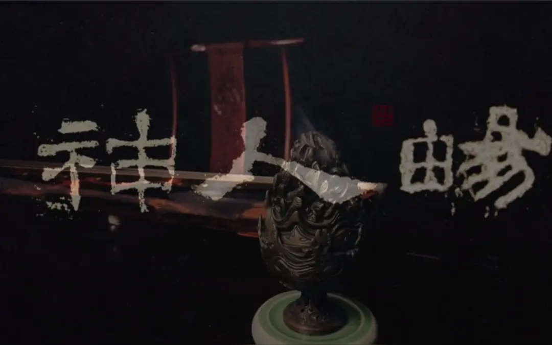 《水调歌头.神人畅》作者：喻忠国 [中国现代诗歌文化传媒推荐]（图5）