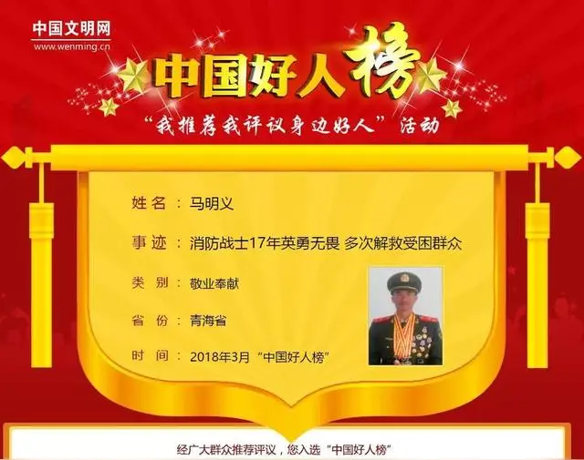 《毛公颂及姓名题诗几首》作者：空谷传声/何全兴 [中国现代诗歌文化传媒推荐]（图7）
