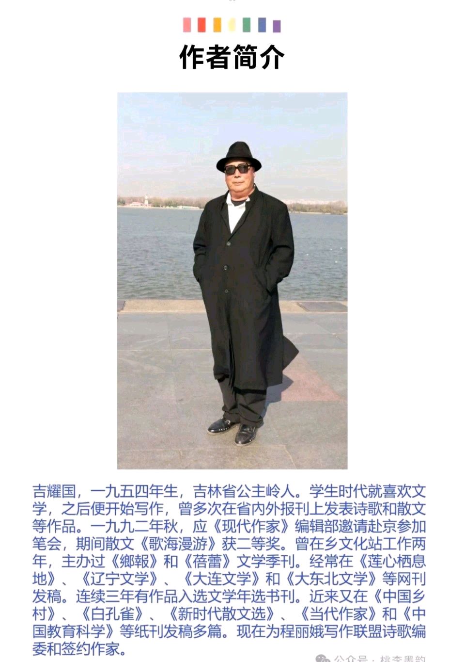 《致金正洙》 吉耀国/诗（图5）