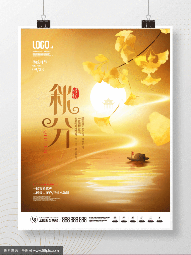 敬请欣赏||秋分诗二首 作者:张满海（图2）
