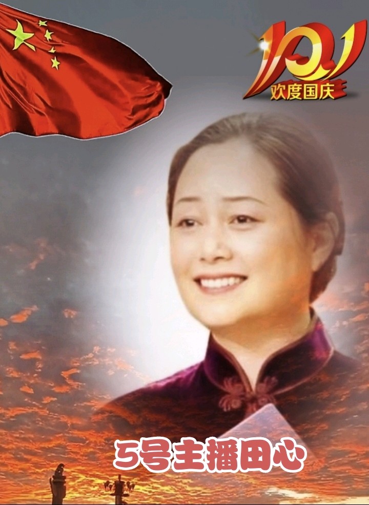 2025年庆国庆、迎中秋诗歌朗诵晚会/编辑渺邈 【中国长江文学社】有声文学平台【第14923期】（图14）