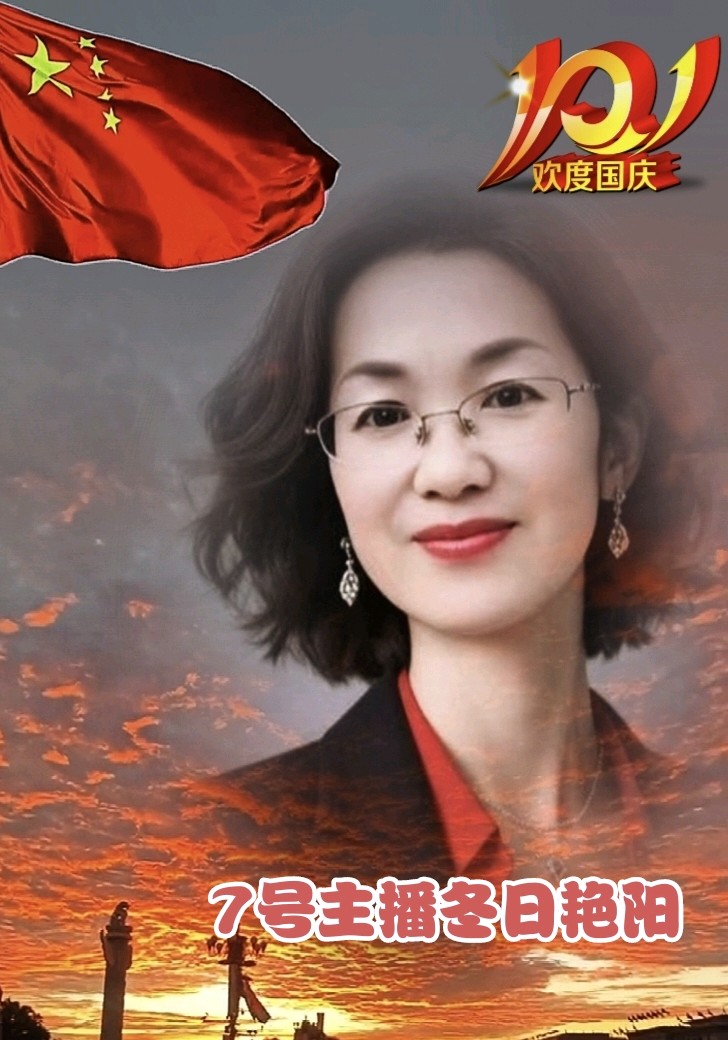 2025年庆国庆、迎中秋诗歌朗诵晚会/编辑渺邈 【中国长江文学社】有声文学平台【第14923期】（图16）
