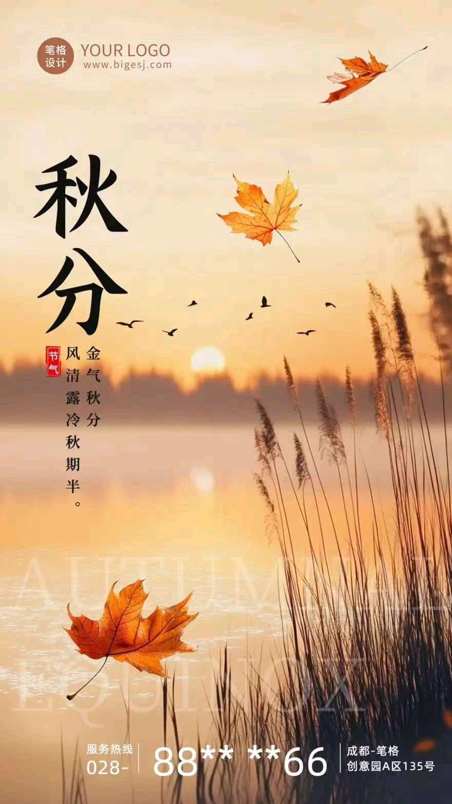 【荣耀中国】一剪梅●昼夜平分(周邦彦体)田贺(长春)（图3）