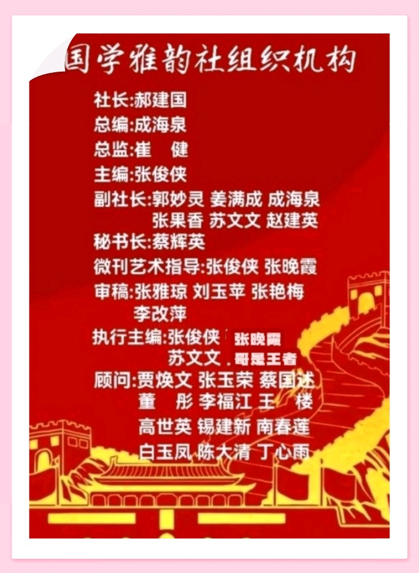 【国学雅韵社】七律·秋分暨丰收节王贵林（上海）（图7）