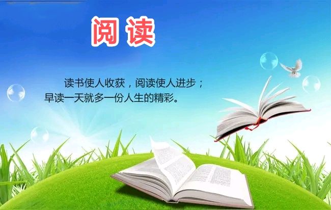 王俊杰:我爱阅读/中华诗艺社黑龙江分社【2025第194期】（图5）