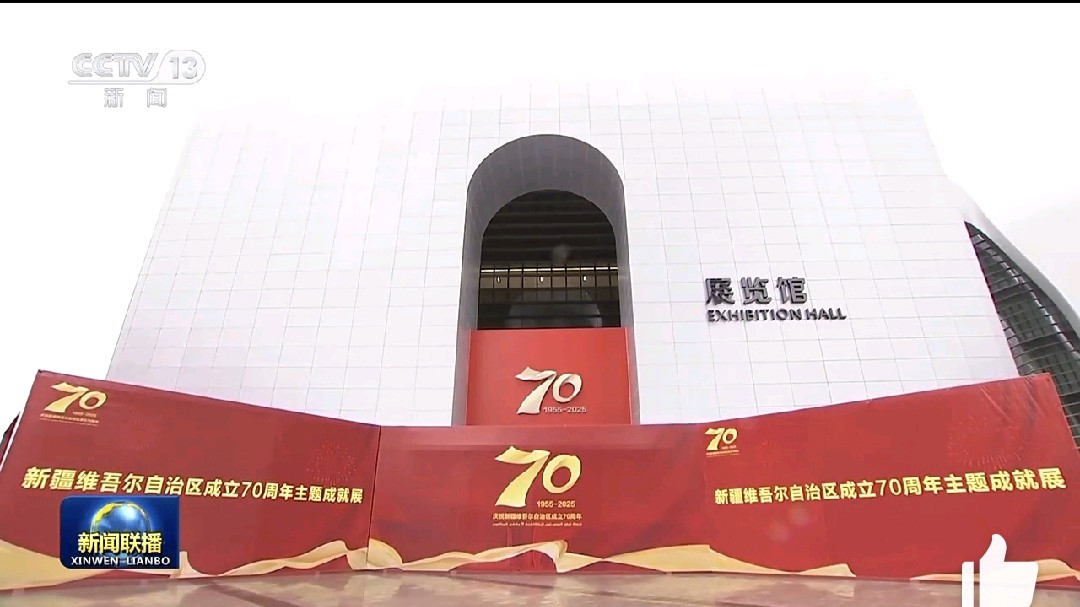 【散文】《热烈祝贺新疆维吾尔自治区成立70周年》作者:强军/陕西宝鸡(图11)