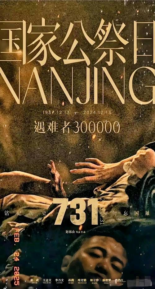 鹧鸪天.观七三一电影痛作/佟德祥（吉林）（图2）