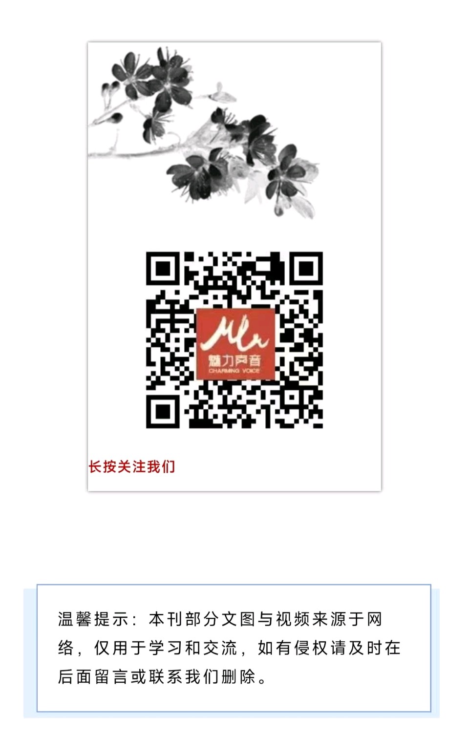 《三秋絮语》（组诗）作者：六月荷//朗诵：功夫小子 似水流年 风清扬 钟瑞 宋维东 蕾蕾 陈兵（图12）