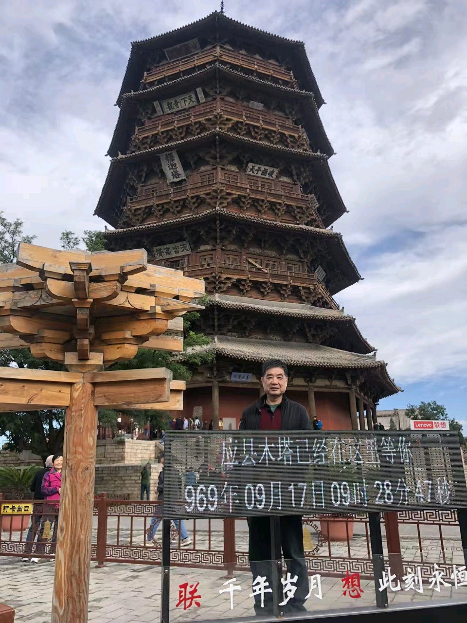 游山西诗词五首/张昕（图15）