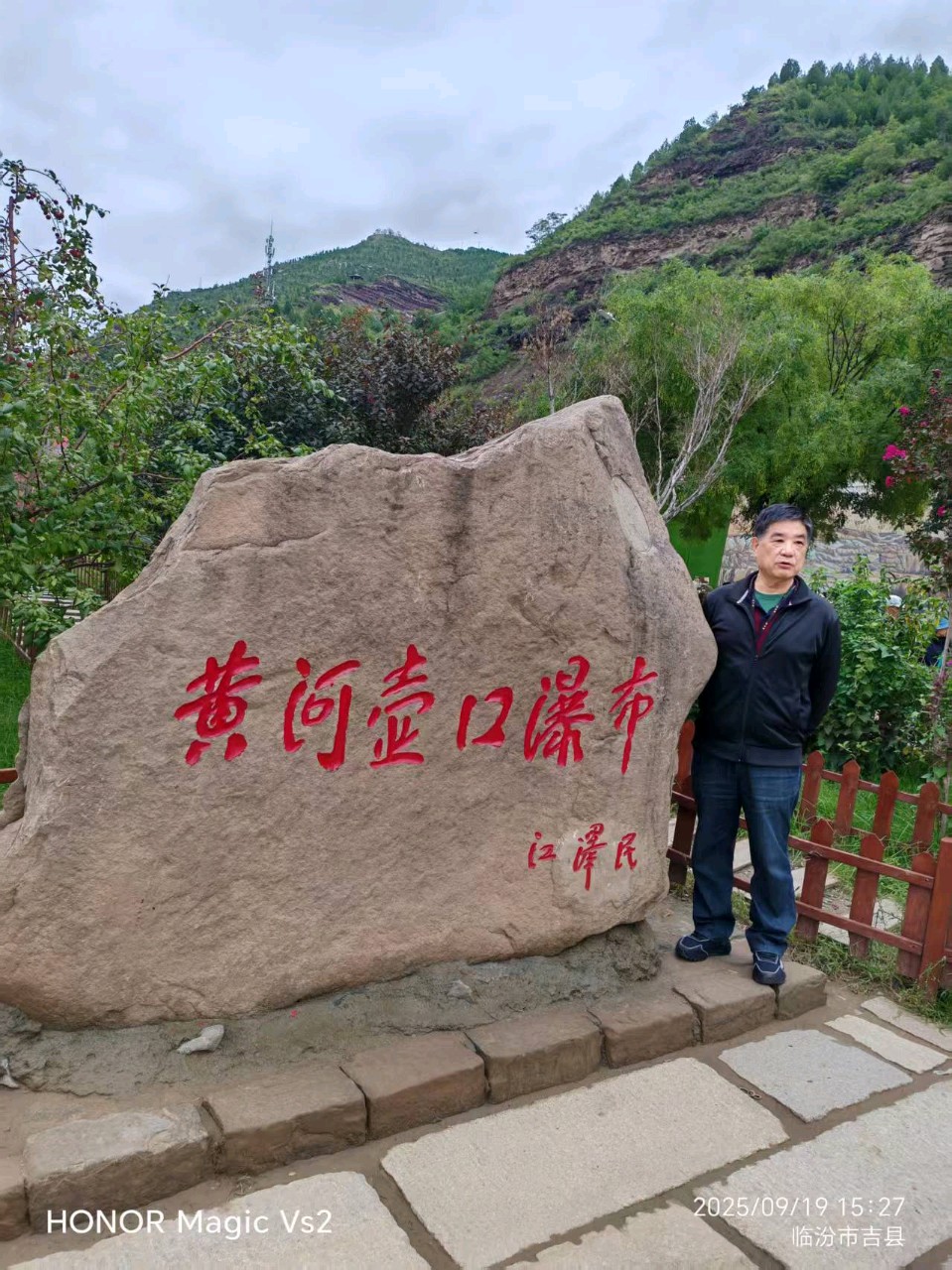 游山西诗词五首/张昕（图24）