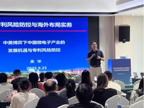 专利分析导航培训班在大足区圆满落幕 助力创新成果转化与高价值专利布局​（图6）