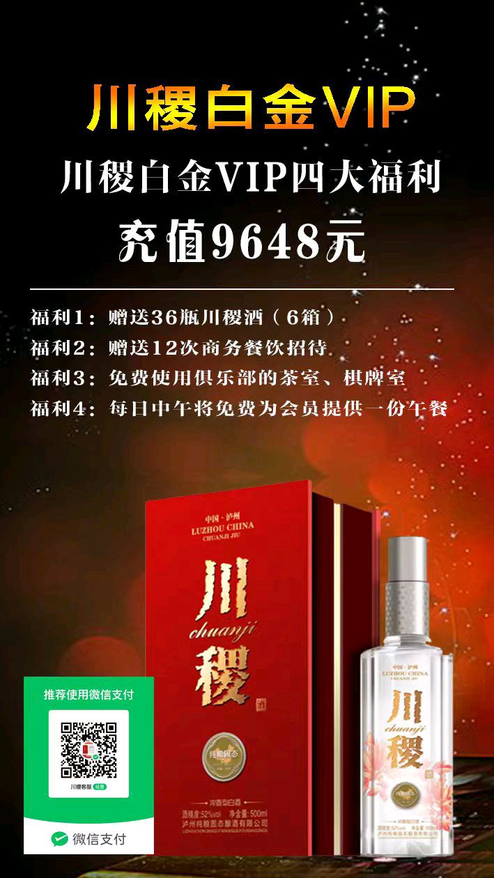贴心服务 助力成功——期待您加入中国泸州·川 稷俱乐部（图3）