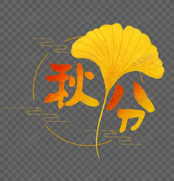 秋分/步韵蔡建和会长《双节抒怀》（文/王泓）/世界消除核武器日题（文/晏斯林）……莲叶之珠文学社（图3）