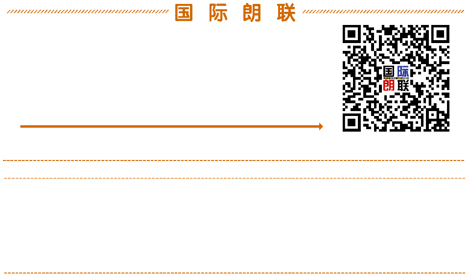 国际朗联渠道码5 国际朗联渠道码5