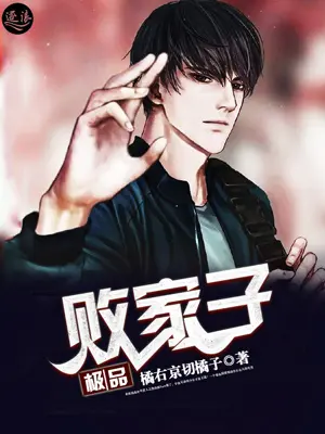 你有存款三十万/原来你是败家子（文/奇石）……莲叶之珠文学社（图4）