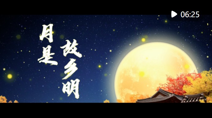 【枫雅汇看图约诗】诗人焦勇《407期》（月是故乡明）（图6）