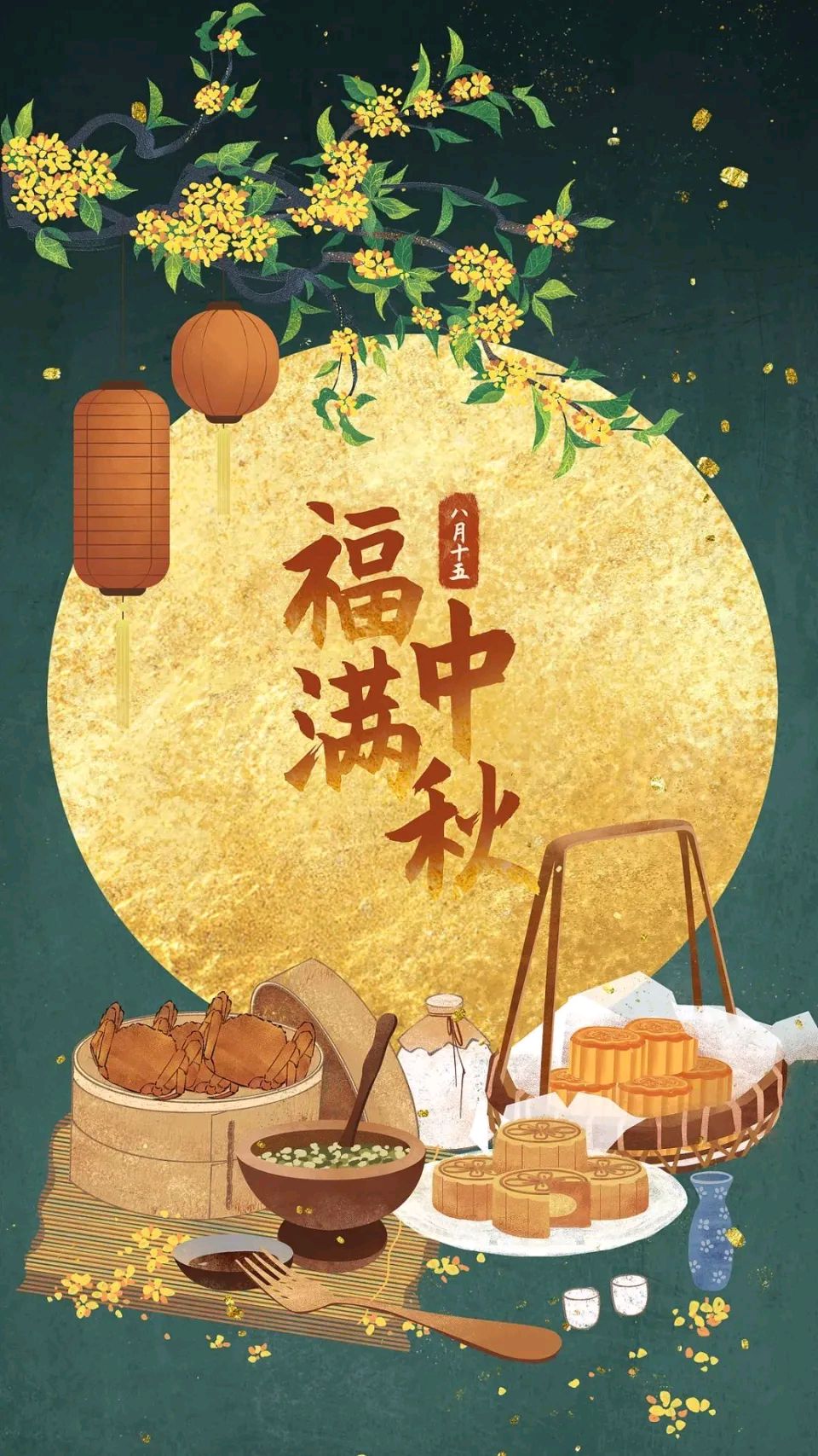 八月节感怀～诗◑李永康（图11）