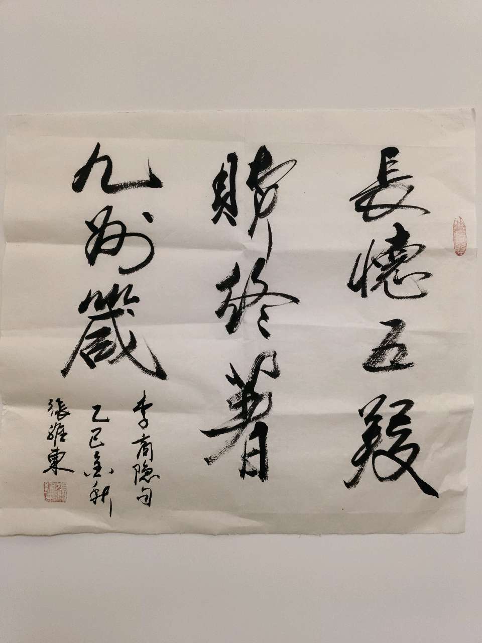张维东书法欣赏:历朝历代名人笔下的千古名相百里奚（图8）