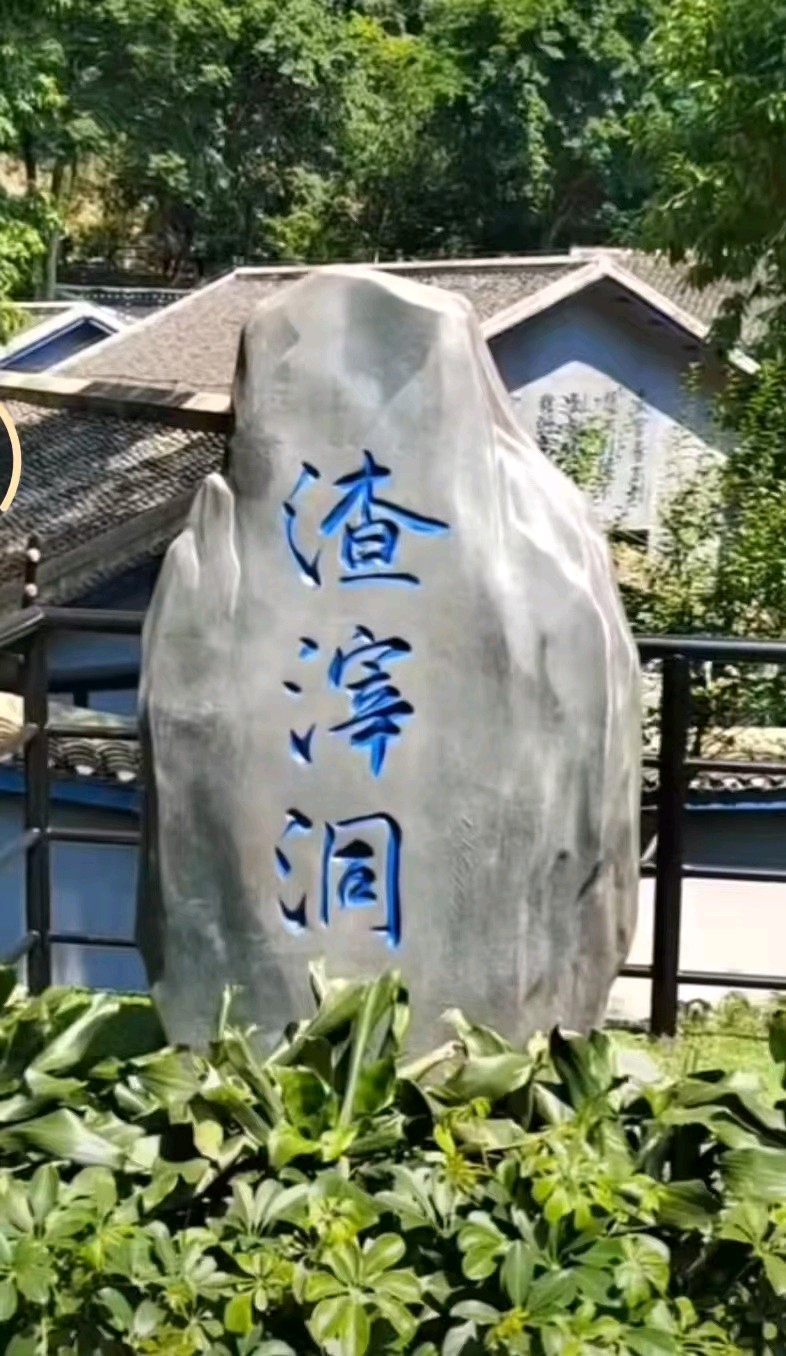 【豆蔻诗社】祭红岩烈士 谭津涪（图13）
