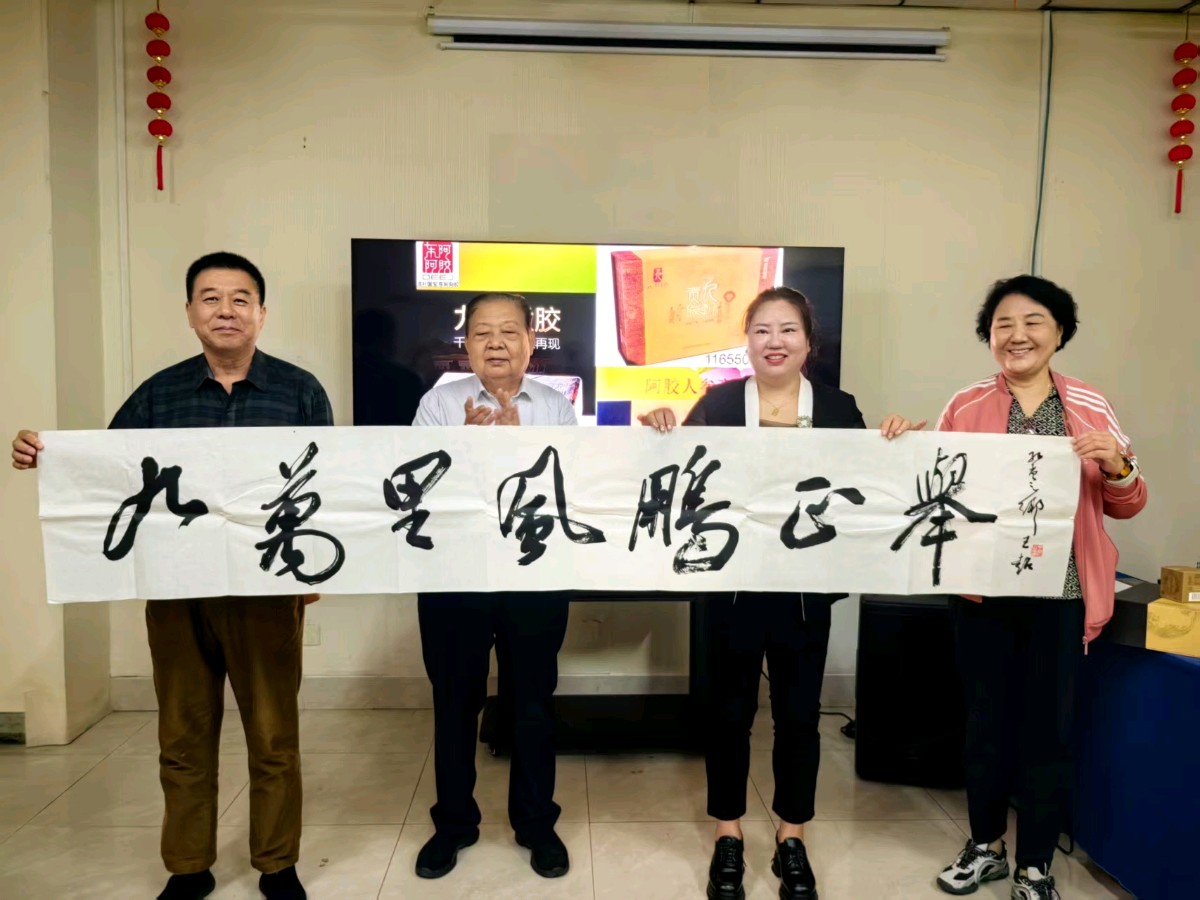 东阿访胶记/王超(图2)