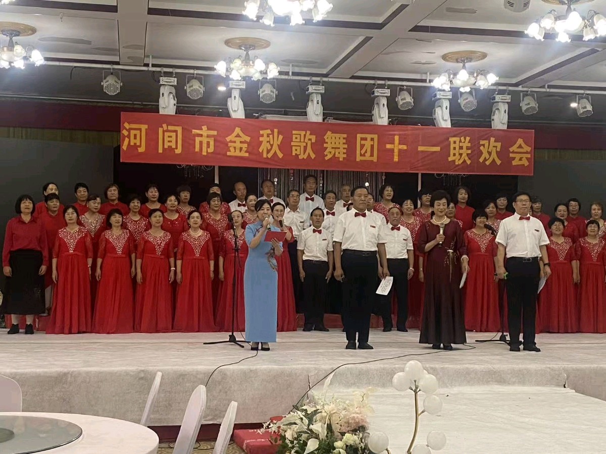 特刊（二）：河间市金秋歌舞团贺国庆联欢会在国际酒店举行 文稿明雪琴 中华诗经阁新诗部部长（图27）