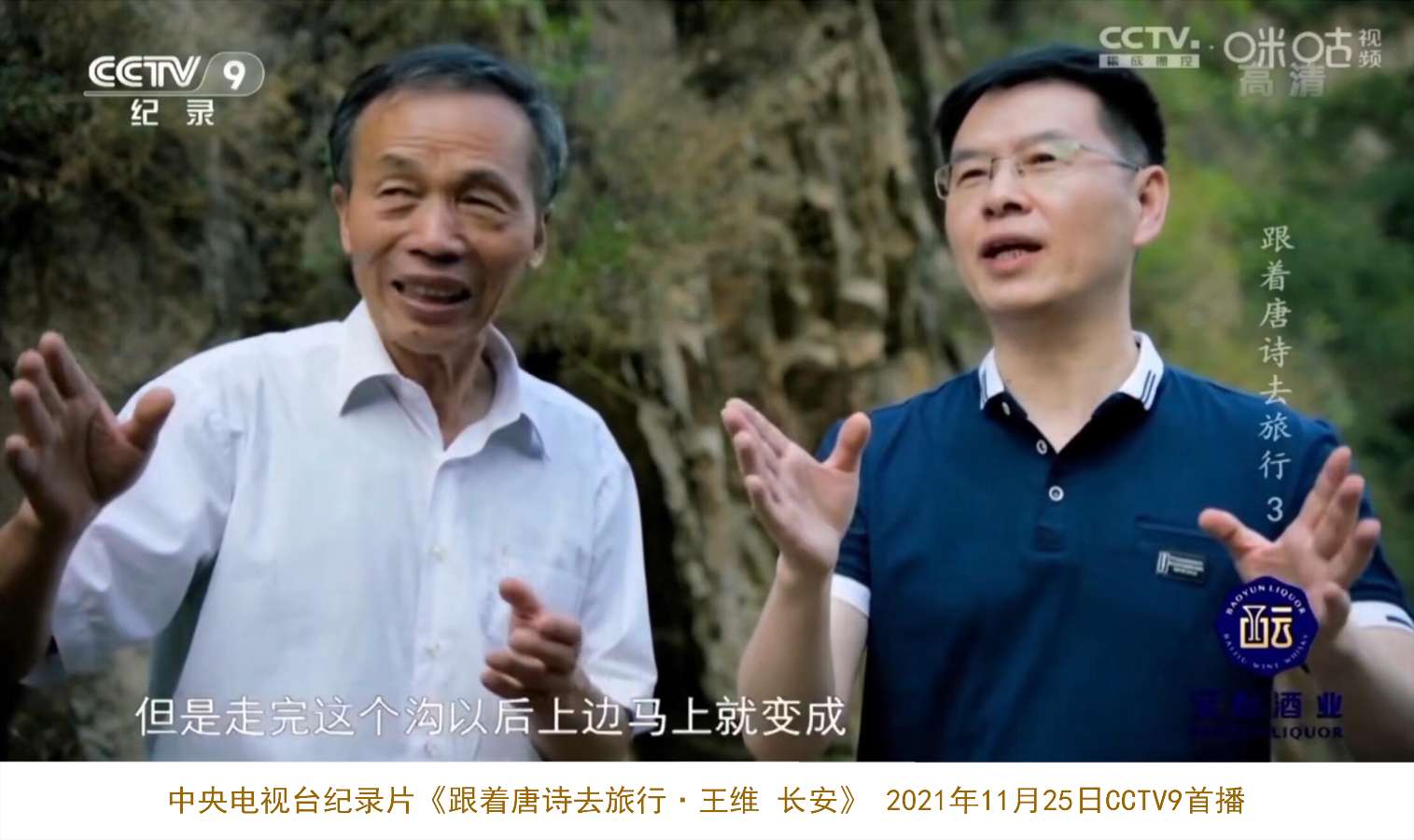 刘向东//文友诗赞张效东会长《辋川寻踪》面世（图8）