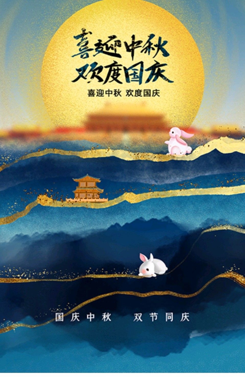 赵旭东（長民）//又逢双节感怀