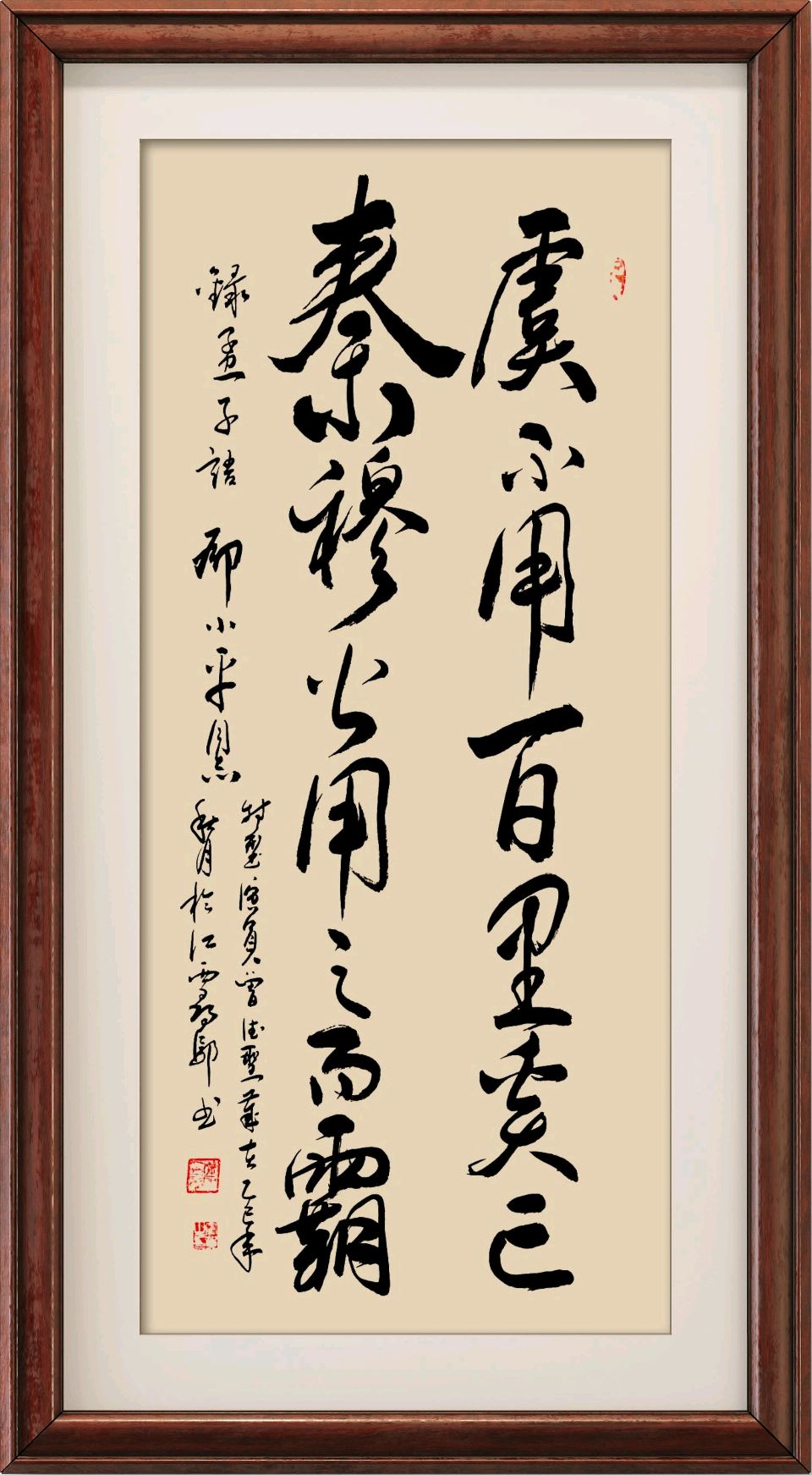 曾德圣书法欣赏: 历朝历代名人笔下的千古名相百里奚（图3）