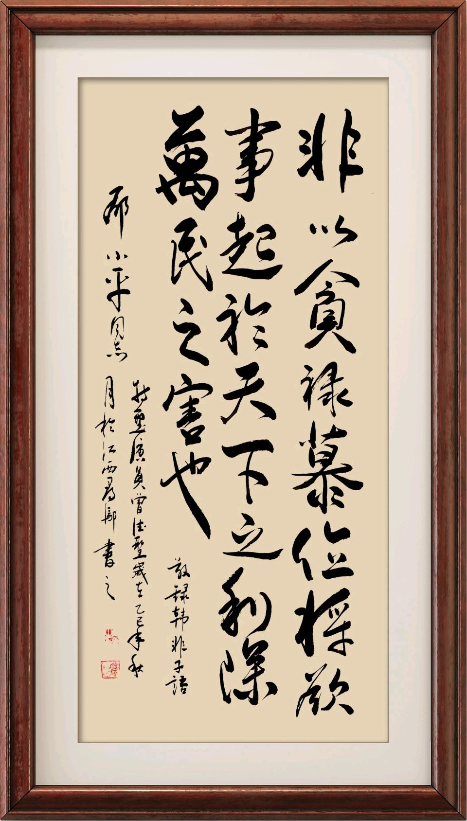 曾德圣书法欣赏: 历朝历代名人笔下的千古名相百里奚（图5）