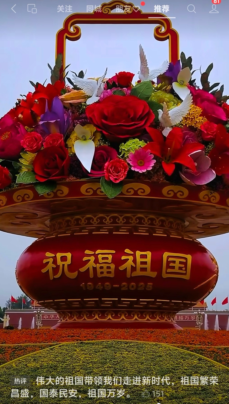 月亮船朗诵：《祖国你是我心中的一片红》：作者||赵栋国｜海外头条（图5）