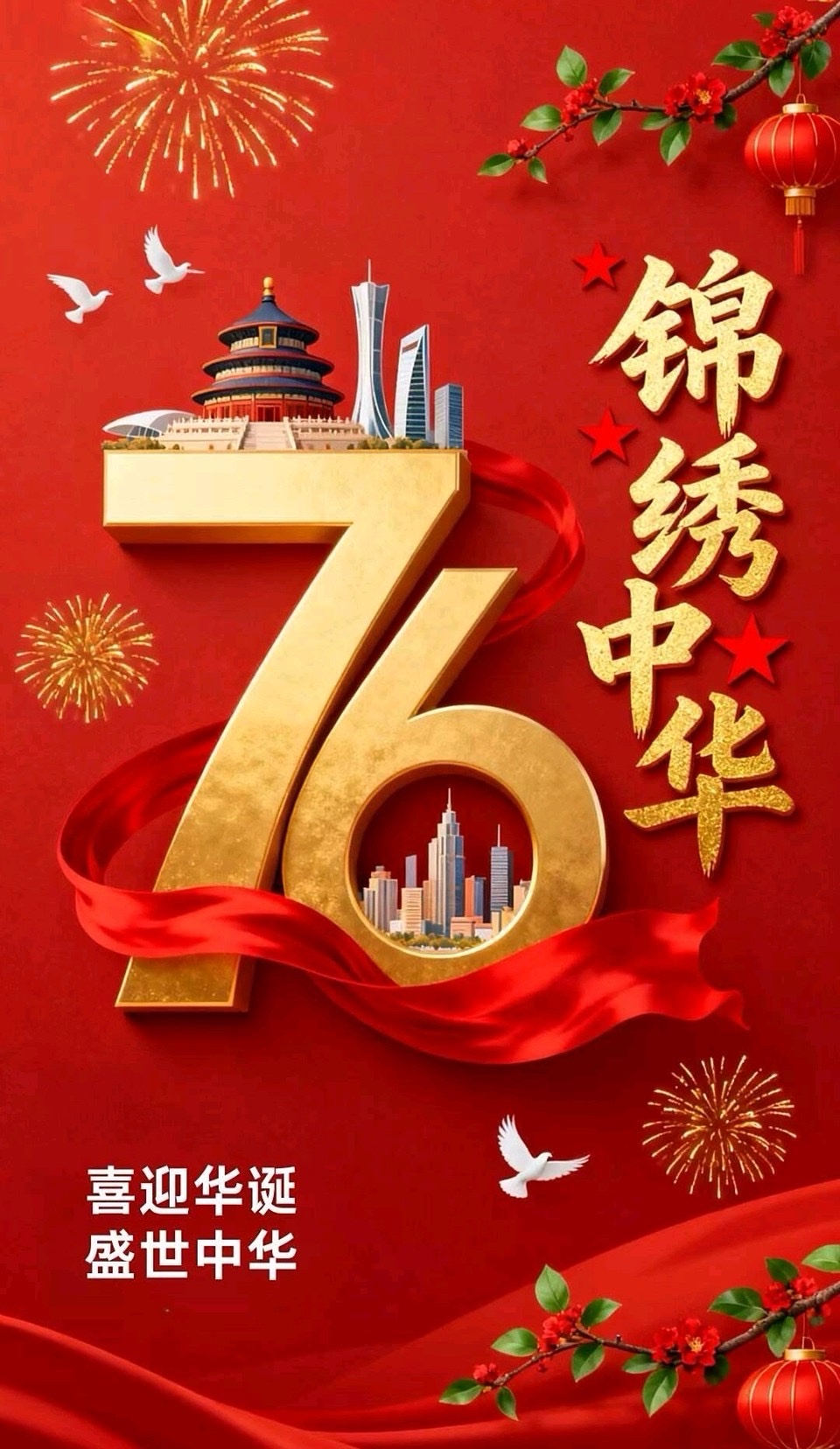 月亮船朗诵：《祖国你是我心中的一片红》：作者||赵栋国｜海外头条（图6）