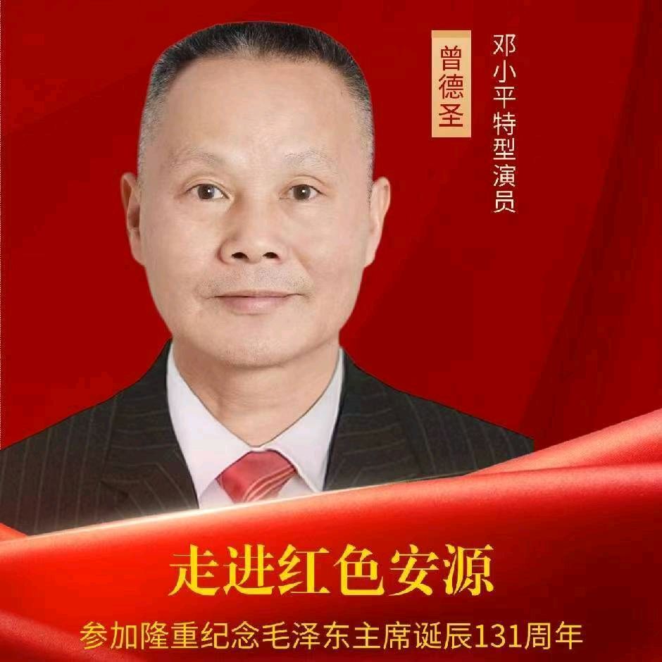 曾德圣书法欣赏: 历朝历代名人笔下的千古名相百里奚（图15）