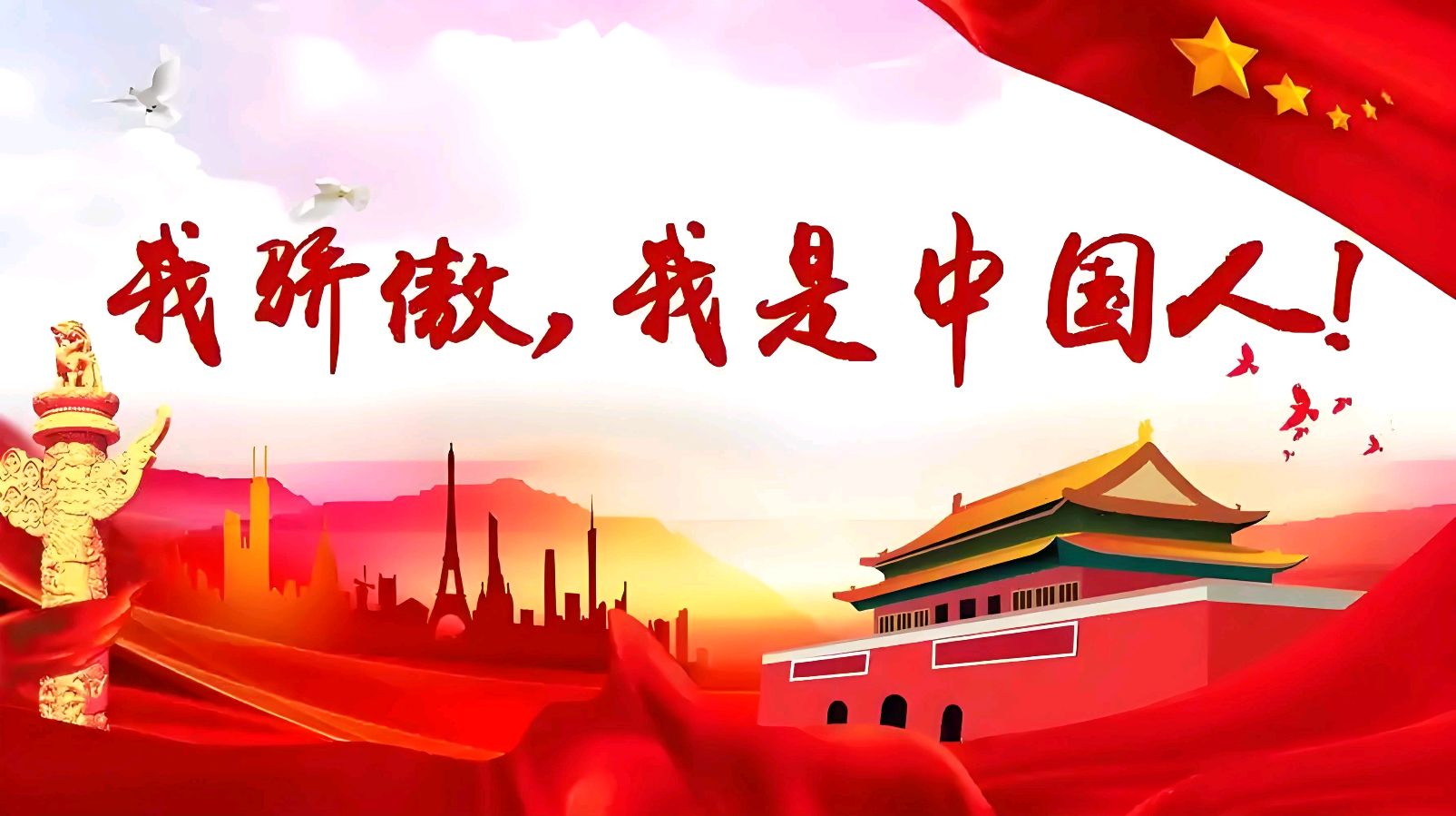 七言新诗·生为中国人类尊 文/师永德（图2）