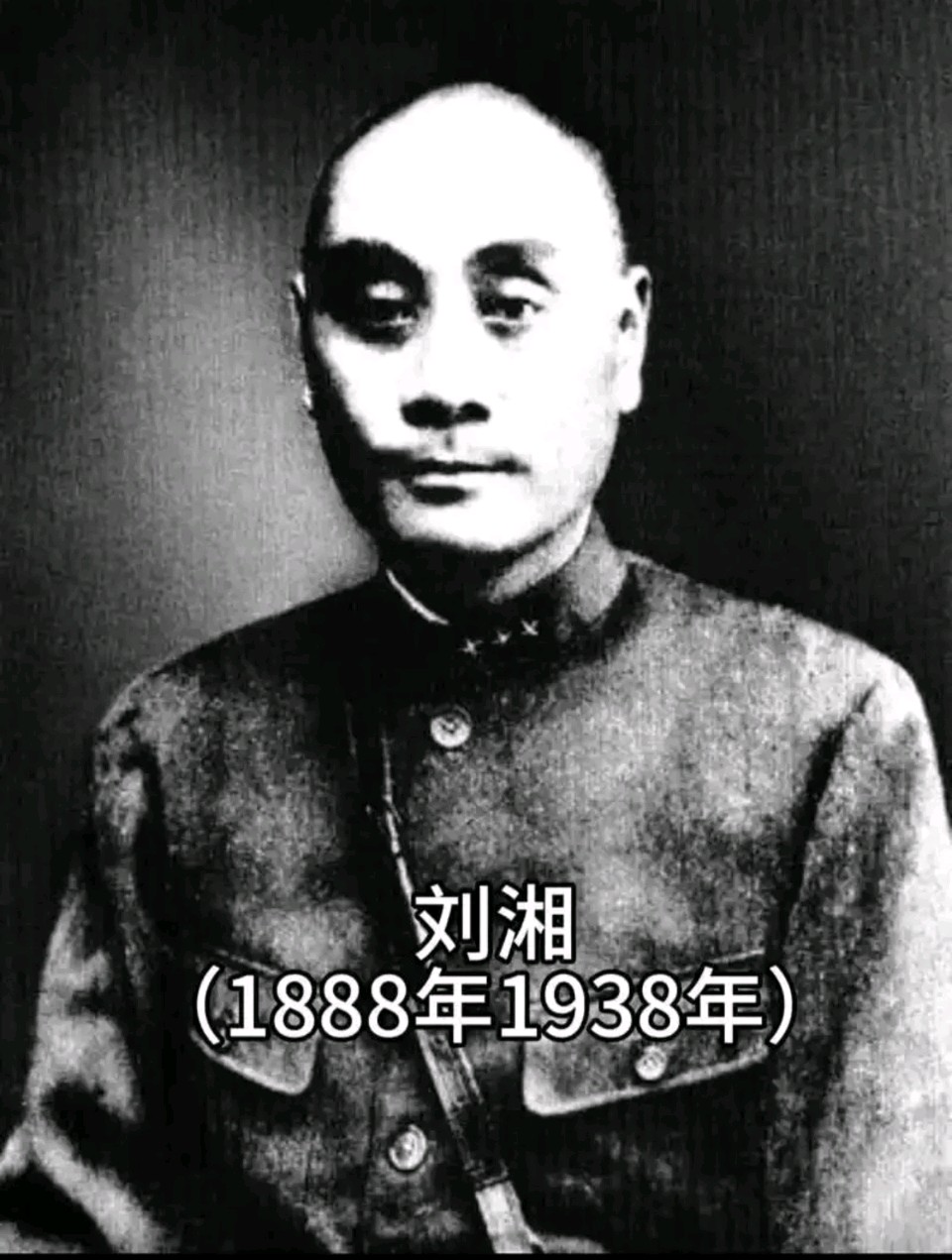 大星忽坠，长使英雄泪满襟——国葬刘甫澄将军（图2）
