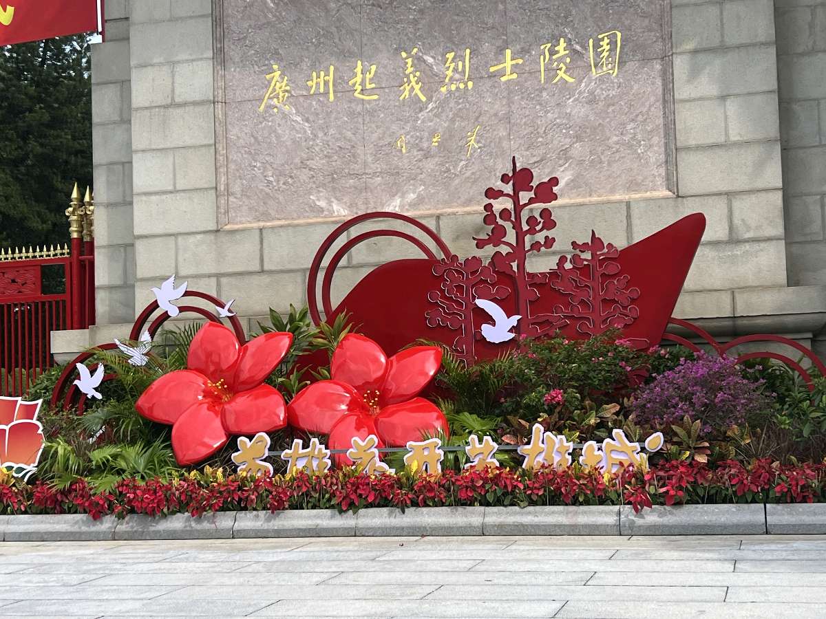 《祭英烈》 文/谦坤 图/何卫红 晋粤传奇平台（图7）
