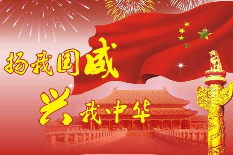 刘凤亭：“国庆·中秋”同庆诗词30首‖巴彦诗协【1013】（图4）