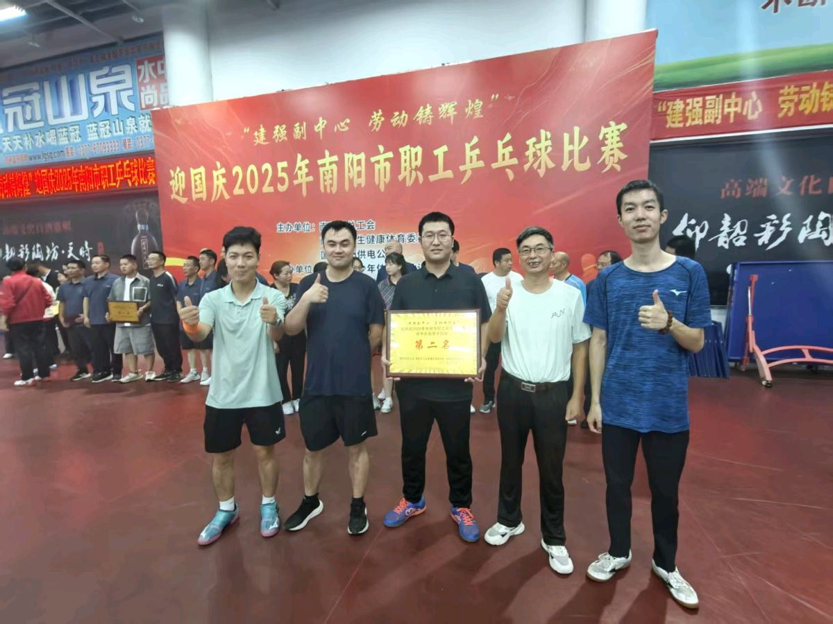 【贺迎国庆2025年南阳市职工乒乓球比赛隆重举办】诗词专辑（图15）