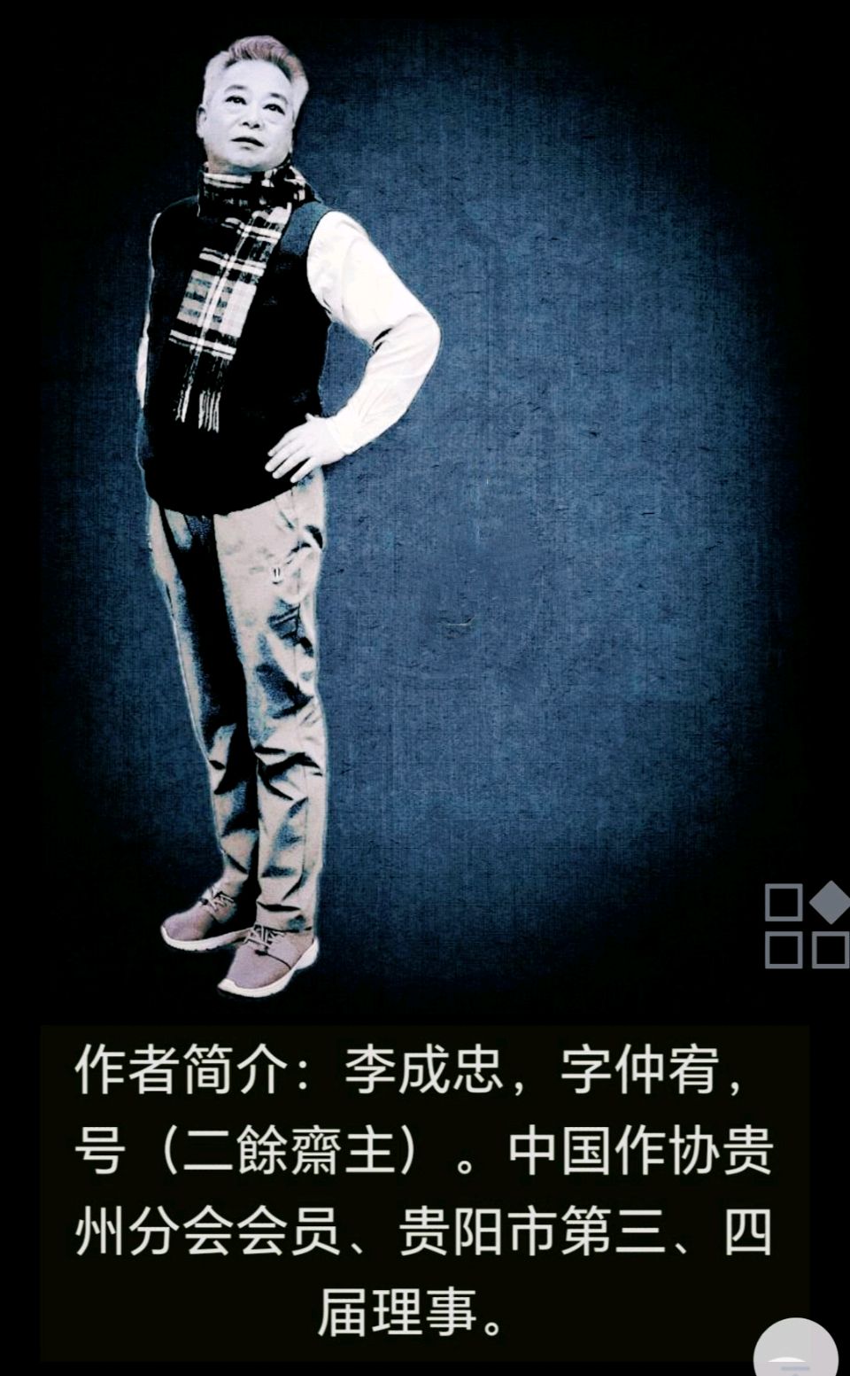 那些被摹仿的叶暗中一直都在摹仿着枯叶蝶//让思绪行走在抽象与具象之间•口水分行三题•后记•原创首发//作者/李成忠（图6）