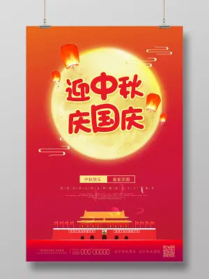 水调歌头·月满中华（文/邹晓华）/国庆大赋（文/孙述考）/临江仙·咏国庆节（文/王泓）……莲叶之珠文学社