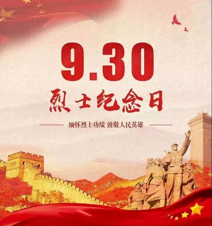 临江仙·中国烈士纪念日吟怀（文/许碧霞）/七律·烈士纪念日有题（文/冯清明）/中国烈士纪念日（文/晏斯林）/藏头组诗（文/天宫玉兔）……莲叶之珠文学社（图9）