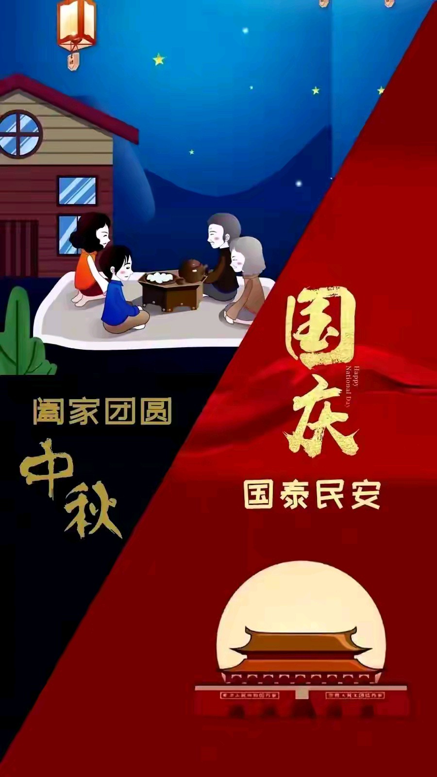 水调歌头·月满中华（文/邹晓华）/国庆大赋（文/孙述考）/临江仙·咏国庆节（文/王泓）……莲叶之珠文学社（图7）