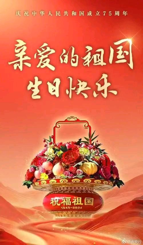 【九月茶韵文学诗社】刘林丽诗歌作品191期《祖国我是您的十四亿分之一》主播/友友 编辑制作/刘林丽（图2）